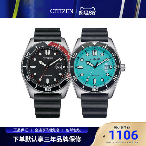 西铁城腕表citizen男士腕表