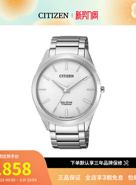 西铁城手表男光动能舒博钛合金轻便防过敏舒适简约商务通勤BJ6520