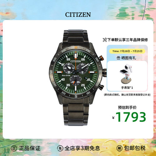 西铁城商务光动能手表