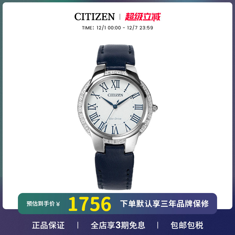 Citizen西铁城皮带腕表