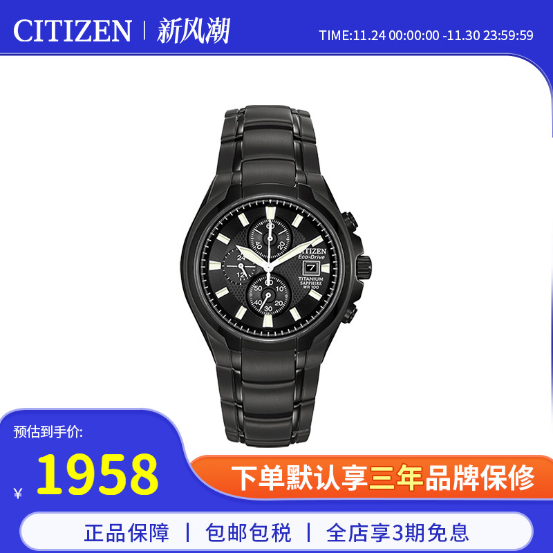 西铁城citizen男士腕表