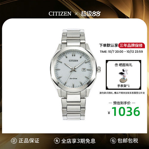 西铁城光动能日期显示多边形表盘