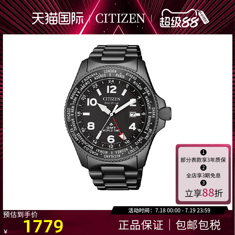 Citizen男光动能休闲钢带腕表