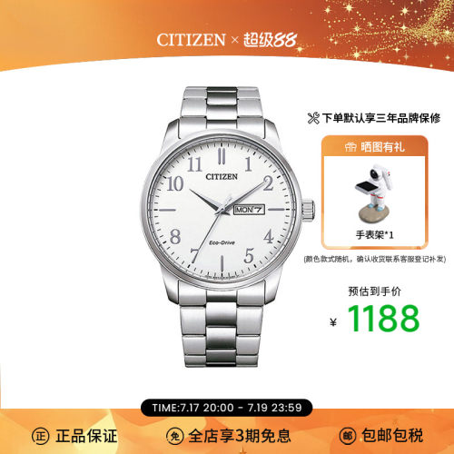 Citizen/西铁城男士腕表