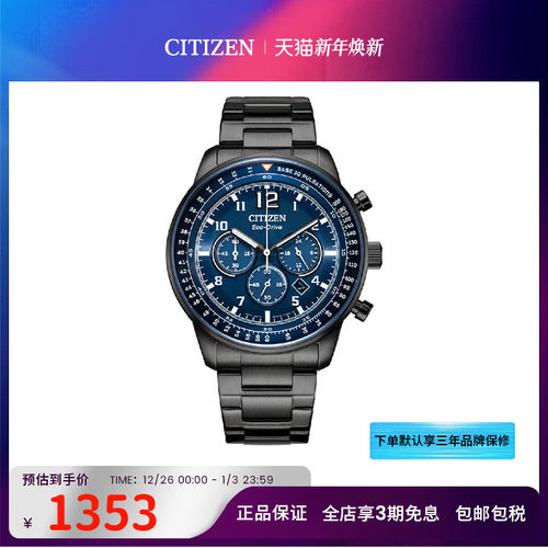 西铁城皮带腕表citizen飞行