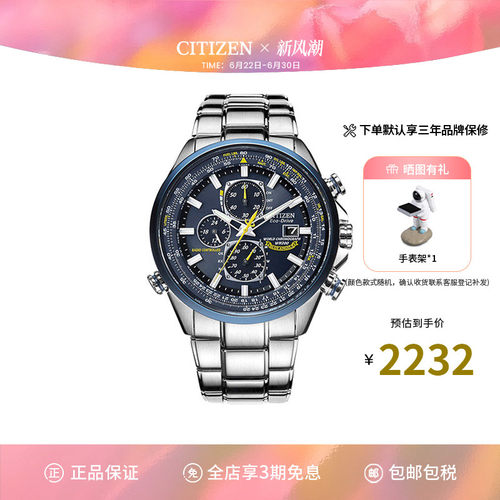 光动能蓝天使商务风电波表