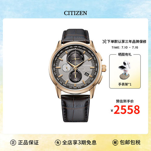 Citizen西铁城商务男士腕表