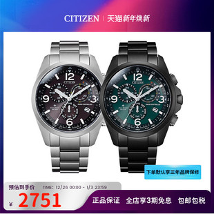 Citizen西铁城手表男光动能电波商务钢带防水男士 86E 腕表CB5920