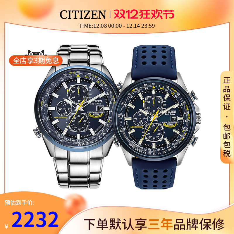 citizen西铁城蓝天使钢带表