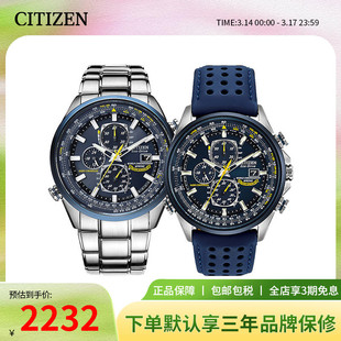 citizen西铁城蓝天使钢带表光动能空中之鹰电波男表AT8020-54L