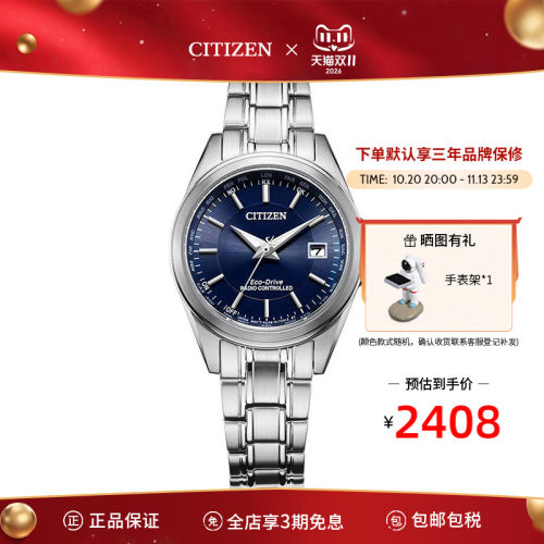 西铁城光动能电波女表简约时尚