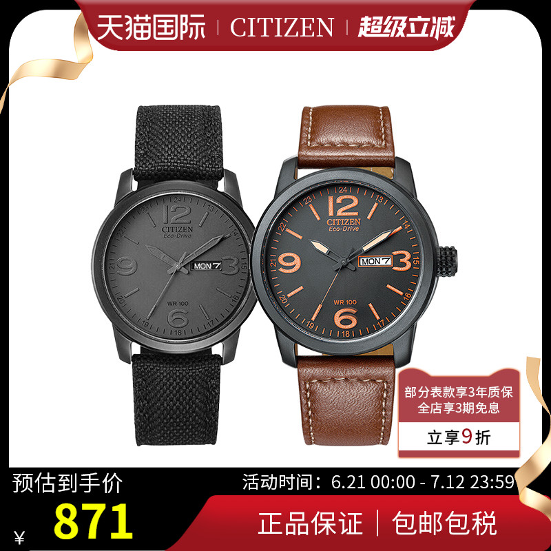 西铁城Citizen男士腕表