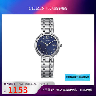 citizen西铁城简约手表女士光动能钢带日期显示腕表EW2690 81L