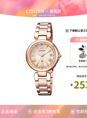 【礼物推荐】西铁城女表光动能xC系列玫瑰金女士腕表EC1032-54X