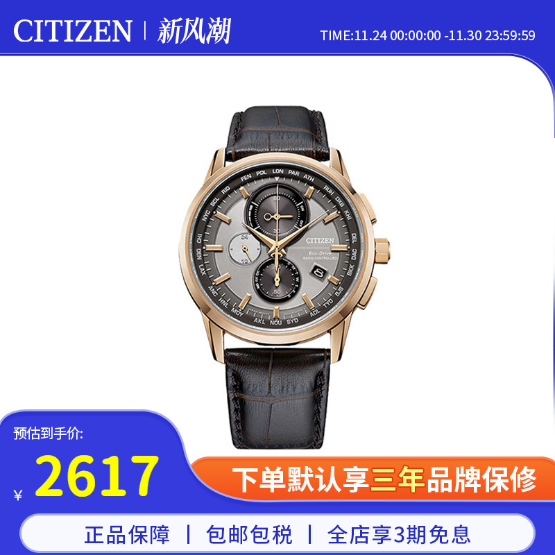 Citizen西铁城商务男士腕表