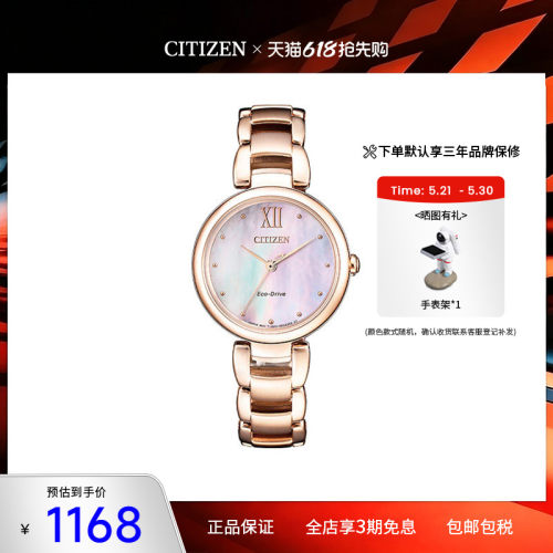 Citizen日本西铁城女士腕表