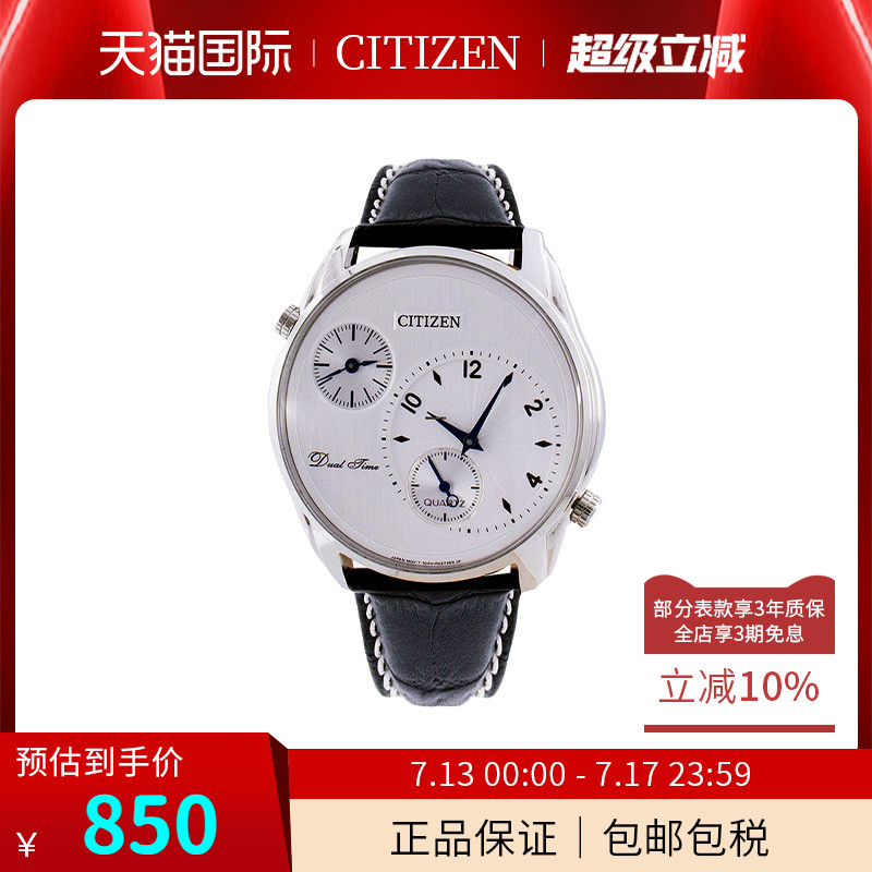 海外石英西铁城个性手表