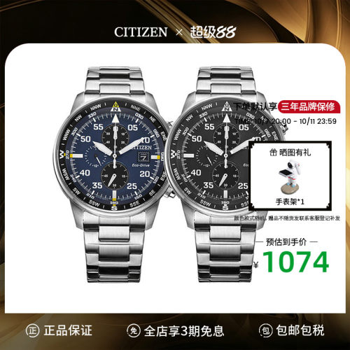 西铁城citizen休闲皮带防水手表
