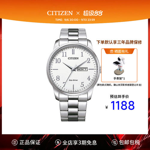 Citizen/西铁城男士腕表