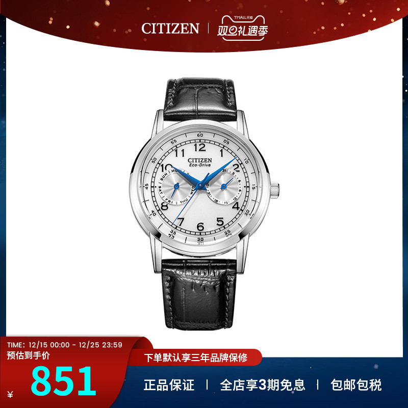 citizen西铁城手表男ao9000-06b