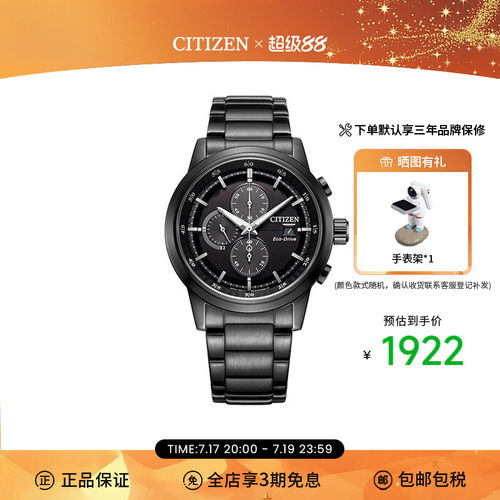 西铁城citizen黑三眼经典男钢带