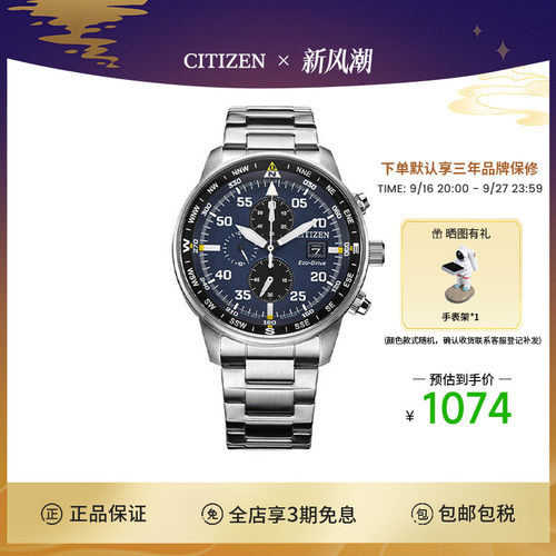 西铁城citizen商务休闲男士手表