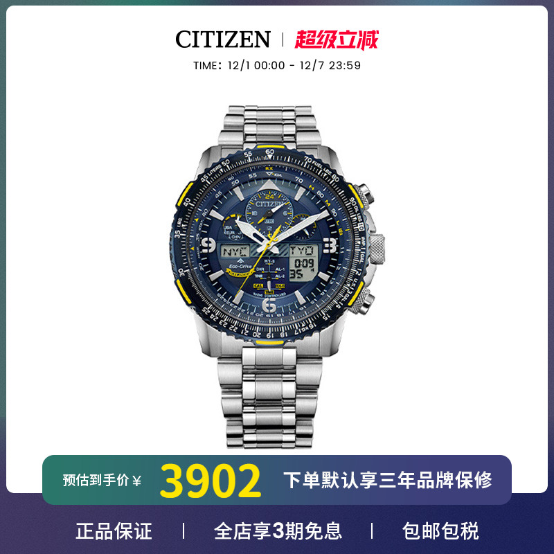 西铁城男士腕表钢带蓝天使