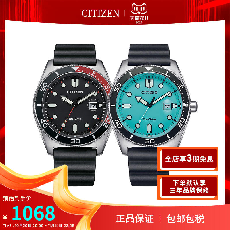 西铁城腕表citizen男士腕表