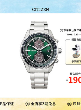 citizen西铁城手表男钢带光动能防水商务休闲计时腕表CA7030-97W