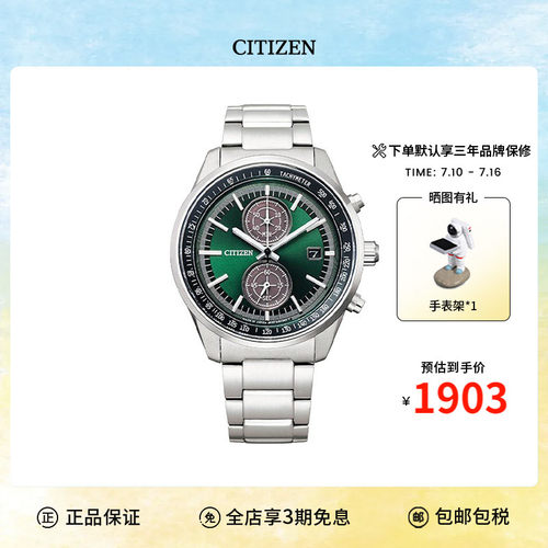 光动能citizen商务休闲手表