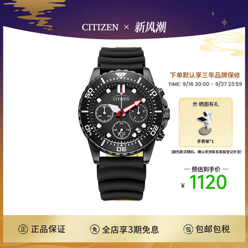 西铁城手表绿色石英运动