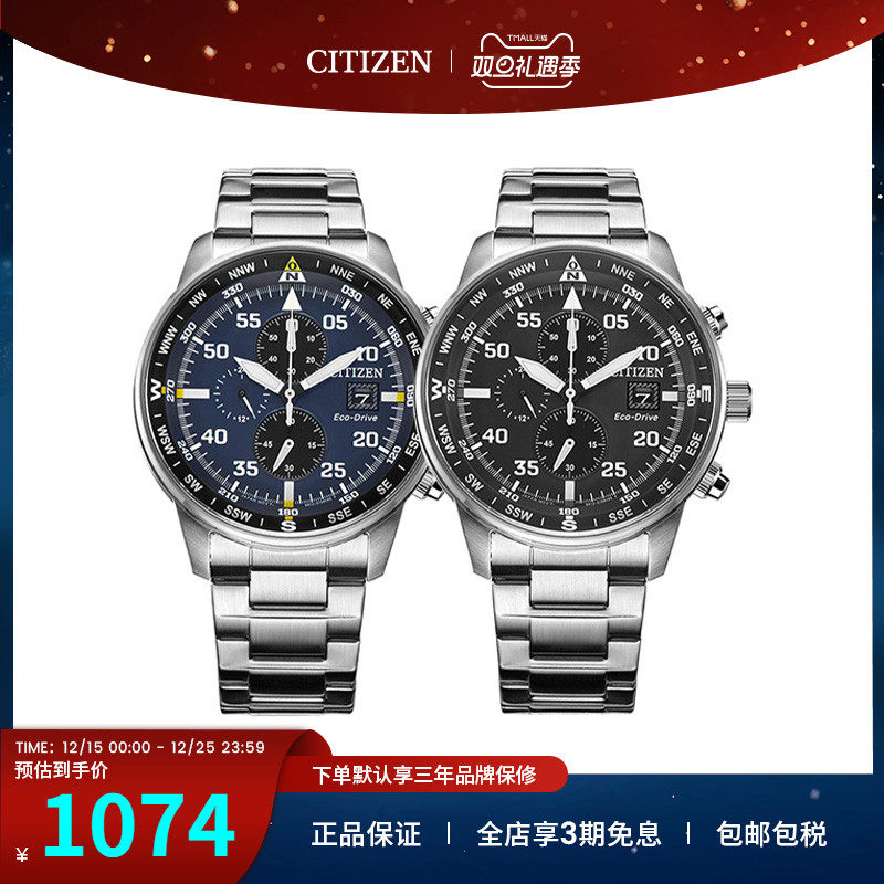 西铁城citizen休闲皮带防水手表