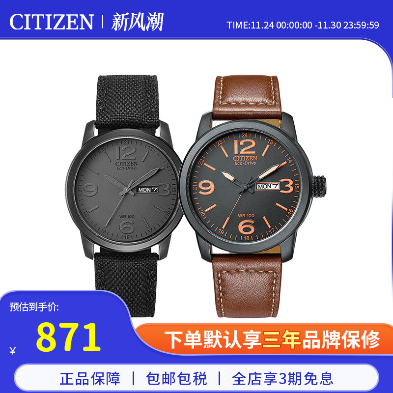 西铁城Citizen男士腕表