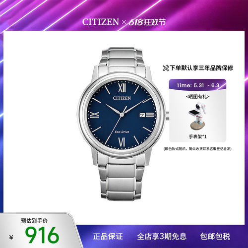 光动能男士腕表Citizen简约