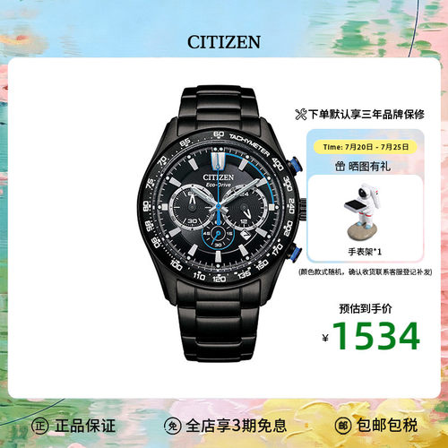 citizen男士腕表西铁城