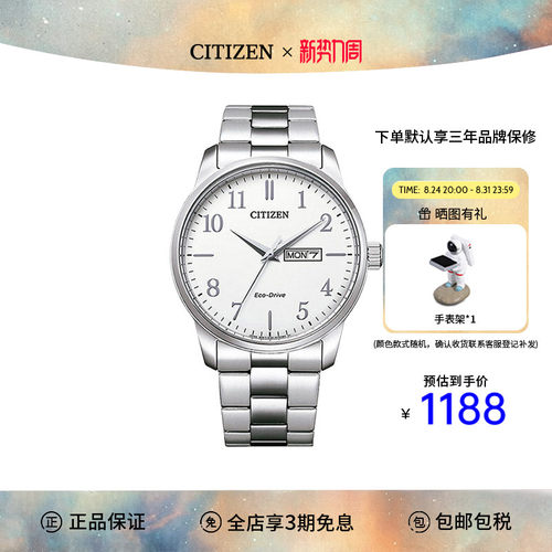 Citizen/西铁城男士腕表