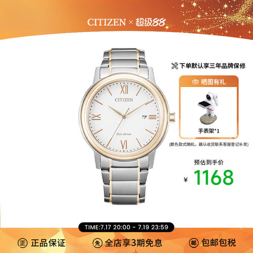 光动能男士腕表Citizen简约