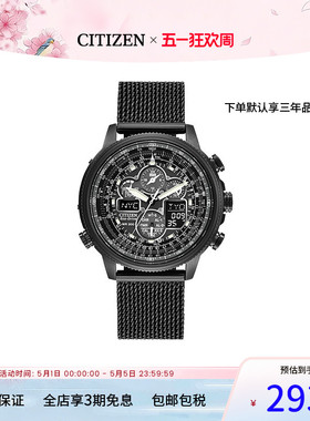 【礼物推荐】CITIZEN空中之鹰光动能多局电波表黑天使JY8035-04E