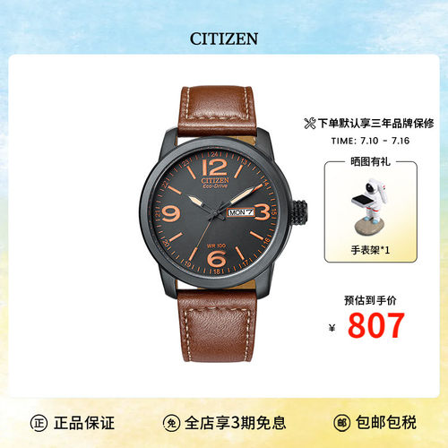 西铁城Citizen男士腕表