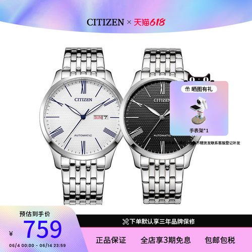 citizen西铁城自动机械