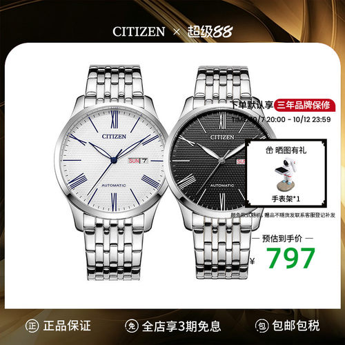 citizen西铁城自动机械
