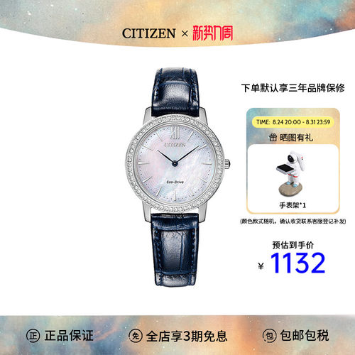 西铁城citizen女光水晶装饰手表