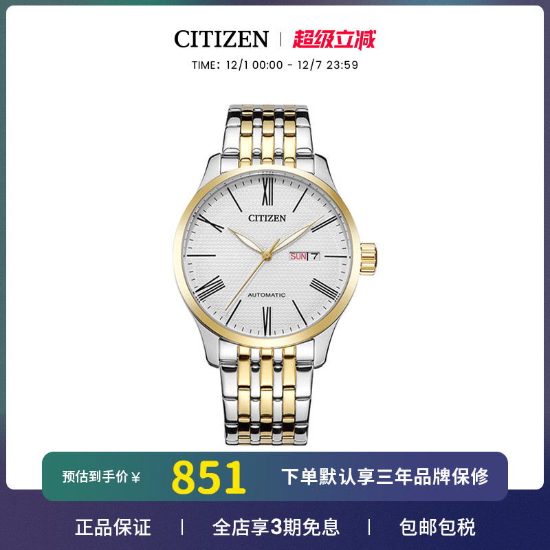 citizen西铁城手表nh8354-58a