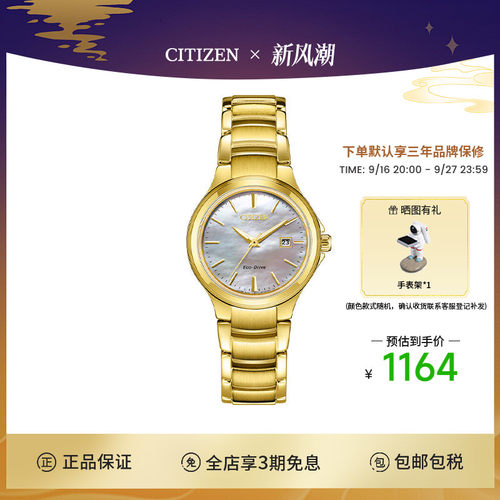 Citizen西铁城贝母表盘简约