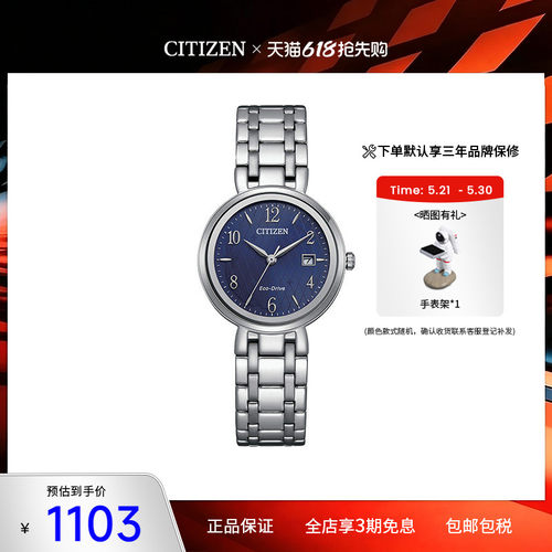 citizen腕表西铁城光动能