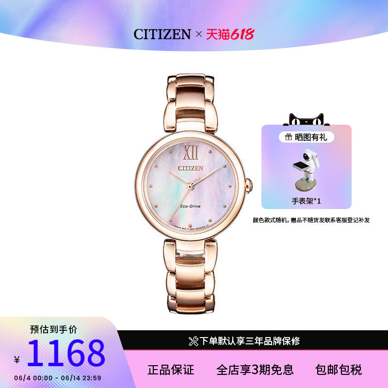 Citizen日本西铁城手表女光动能贝母盘玫瑰金钢带女表EM0533-82Y