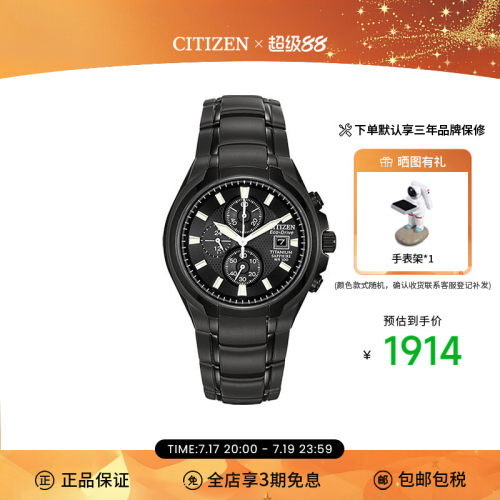 西铁城citizen男士腕表
