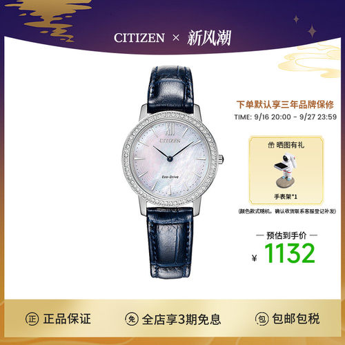 西铁城女士腕表光动能手表