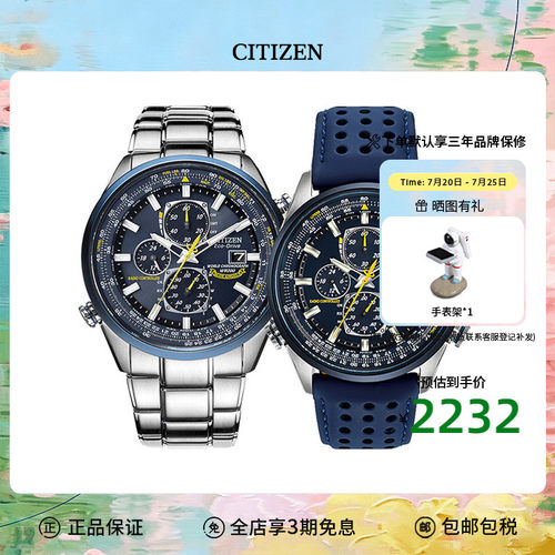 citizen西铁城蓝天使钢带表