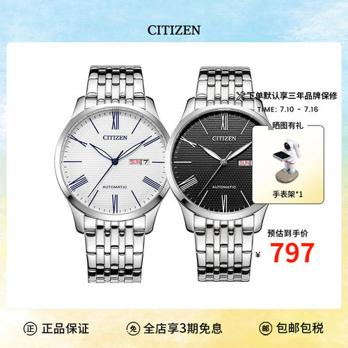 citizen西铁城自动机械
